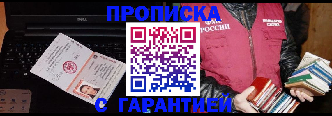 временная регистрация купить в Приозерске