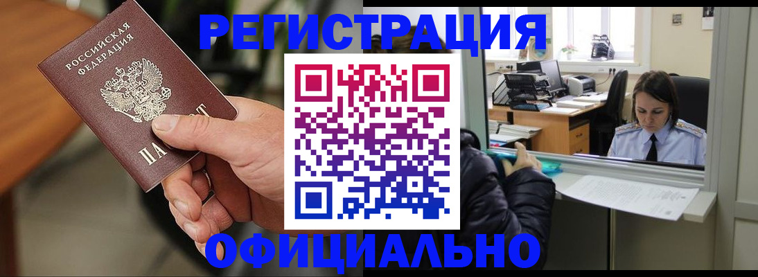 прописка регистрация в Приозерске
