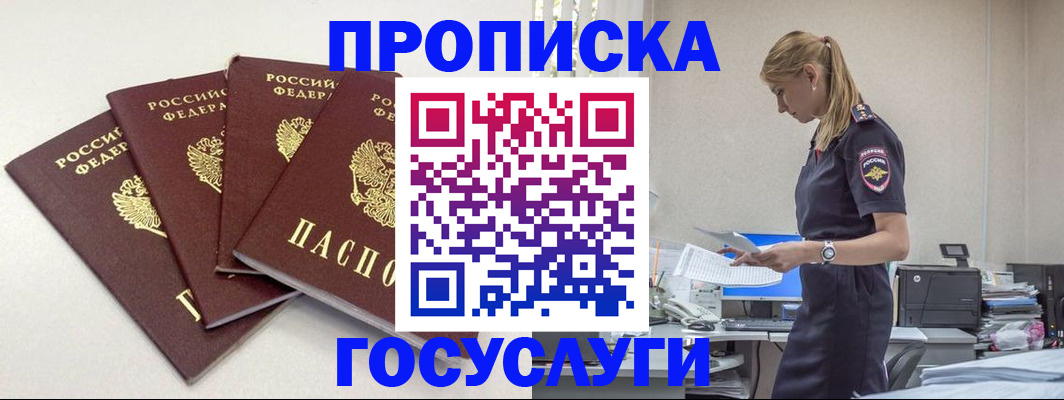 прописка иностранных граждан в Приозерске